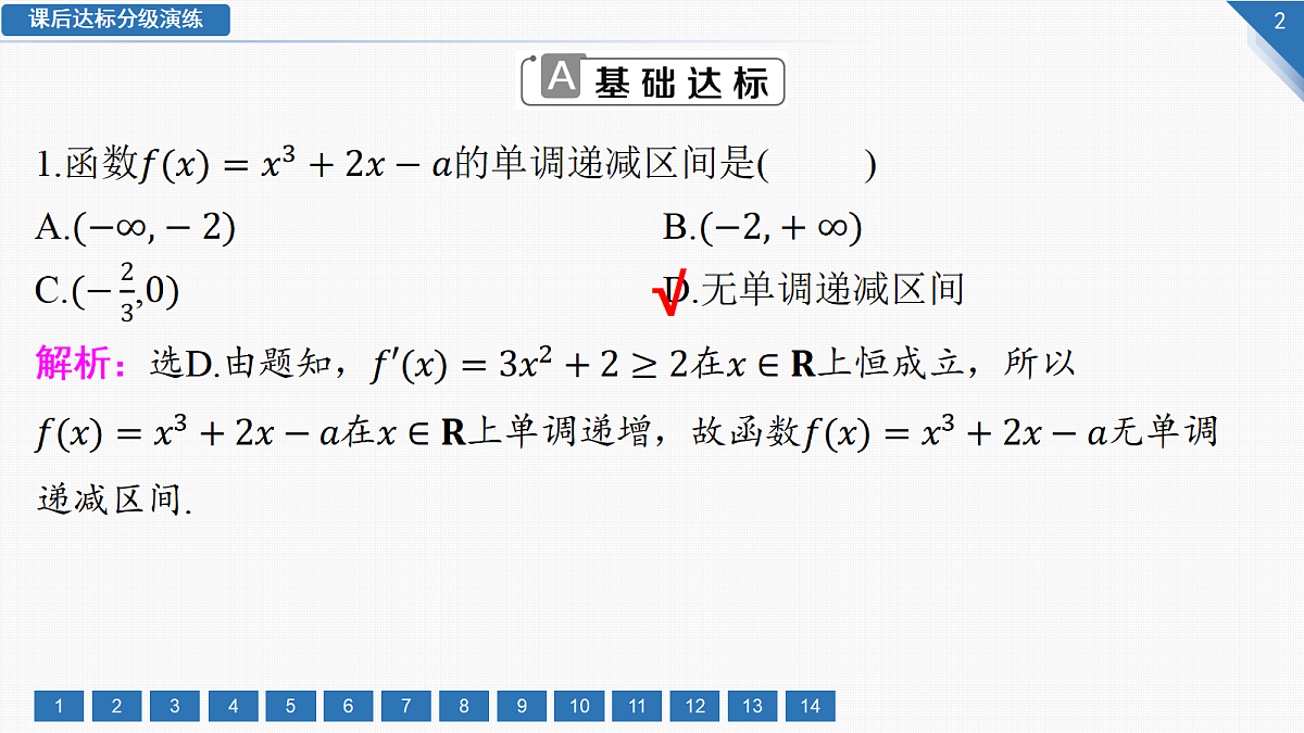 18292007第2页