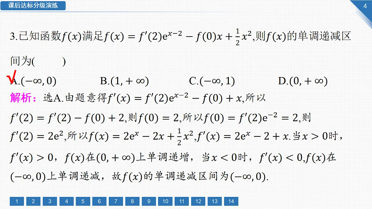 18292007第4页
