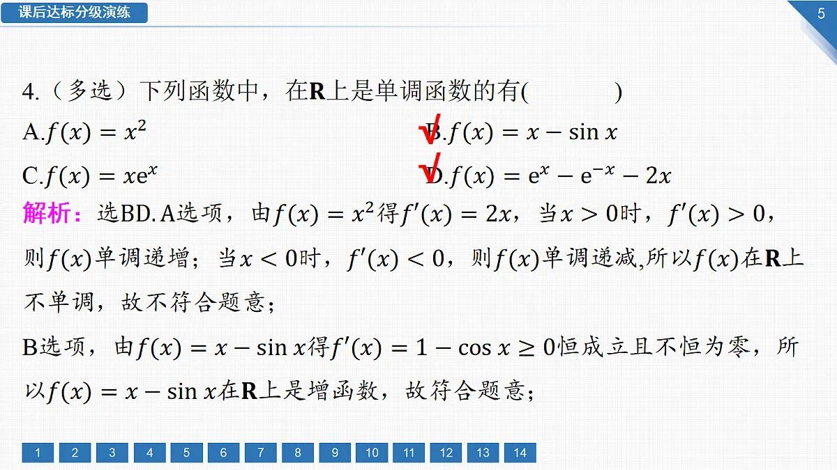 18292007第5页