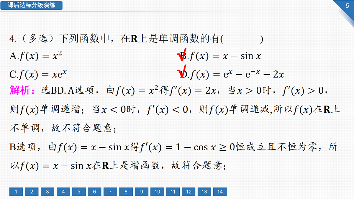 18292007第5页