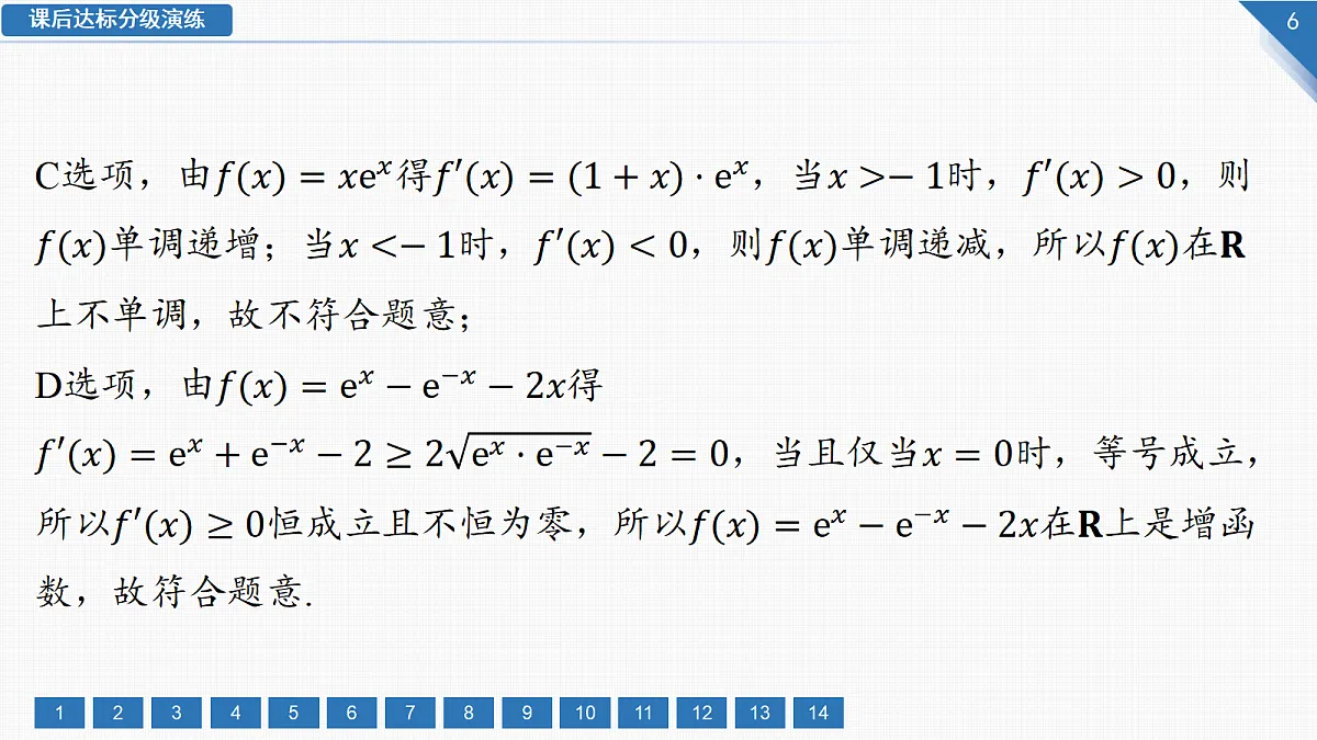18292007第6页