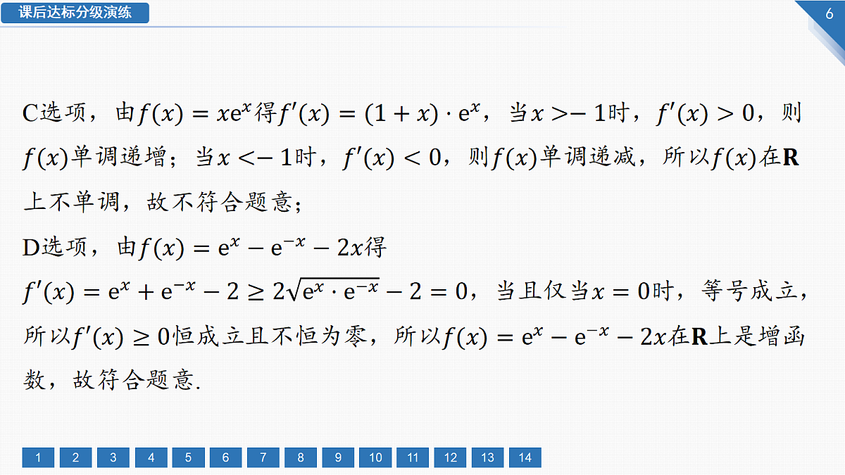 18292007第6页