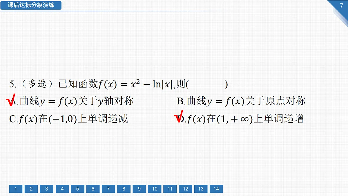 18292007第7页