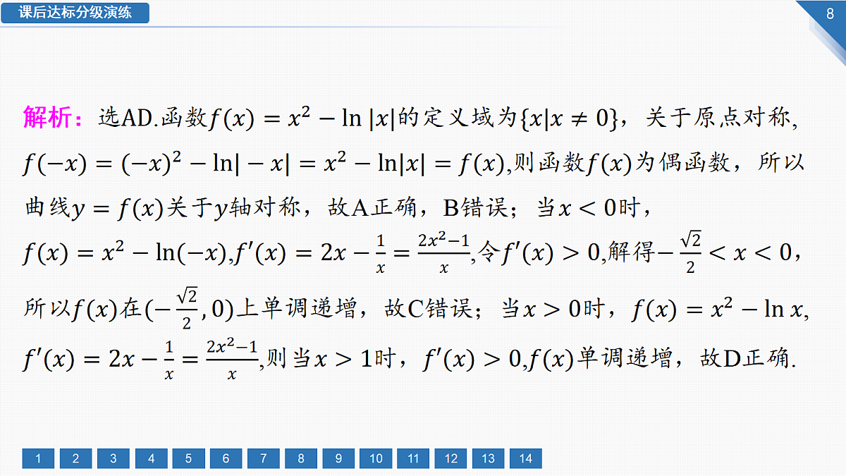 18292007第8页