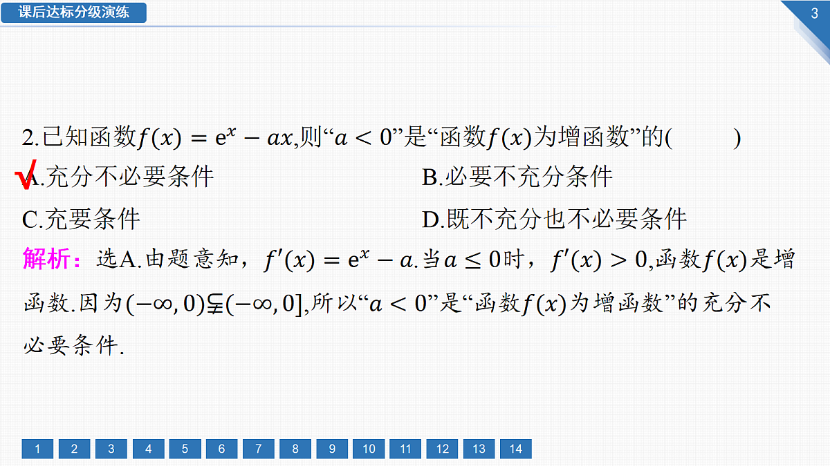 18292008第3页