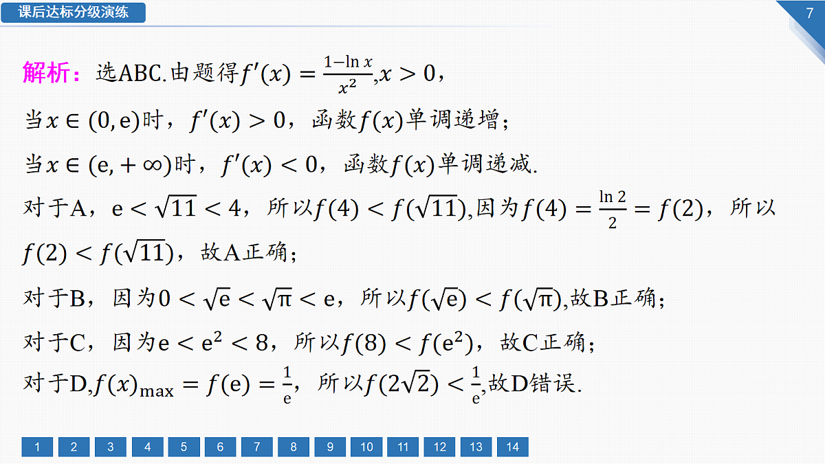 18292008第7页