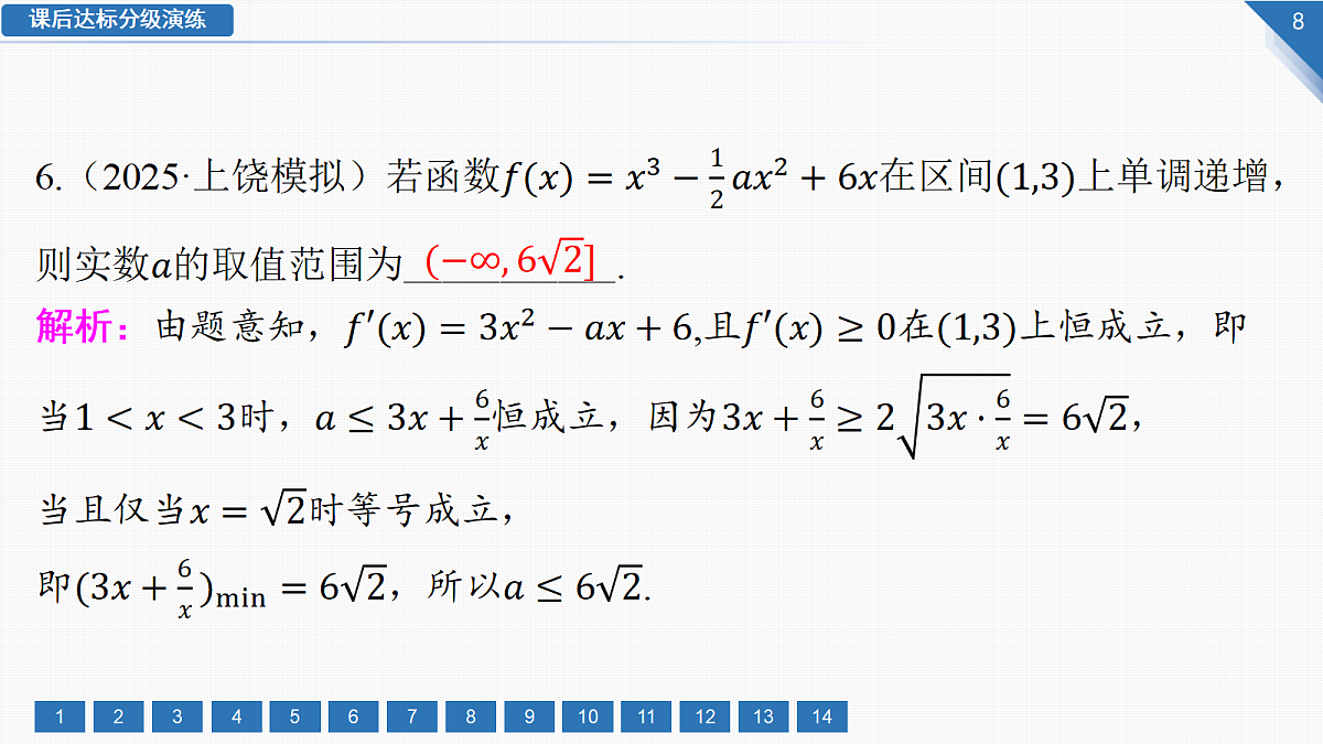 18292008第8页