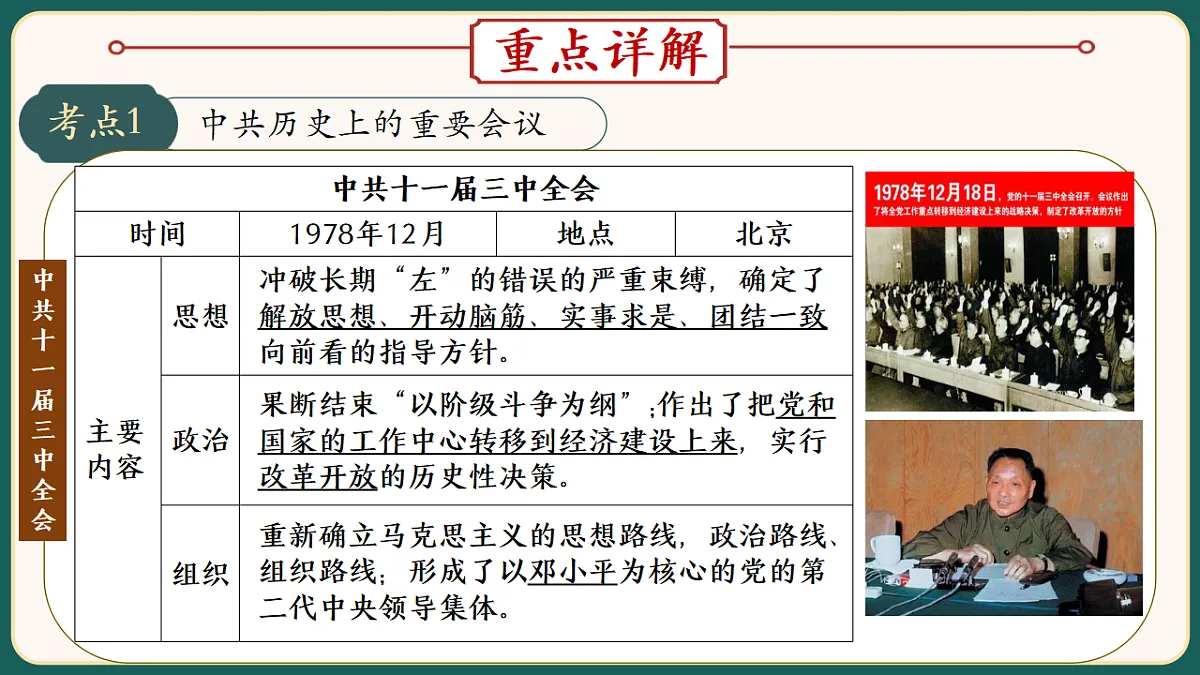 18292183第8页