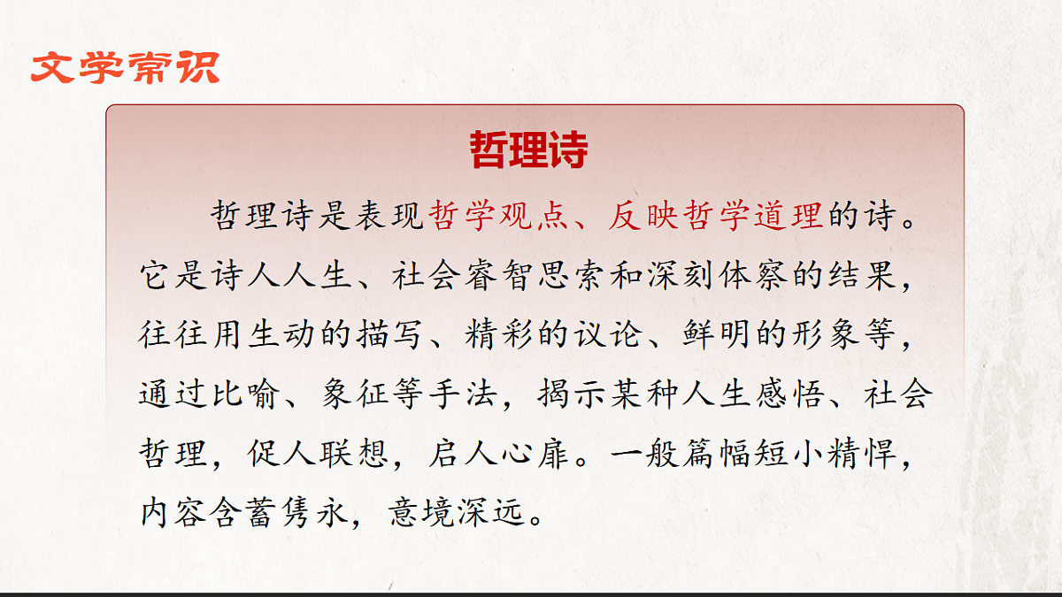 18292611第8页