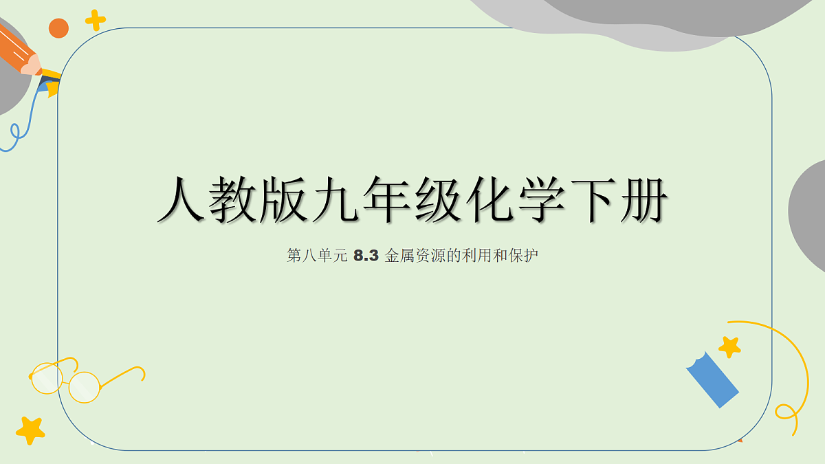 18292621第1页