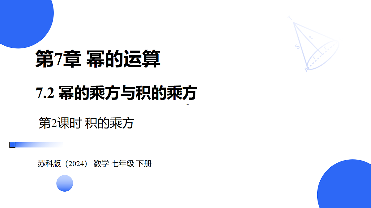 18293411第1页