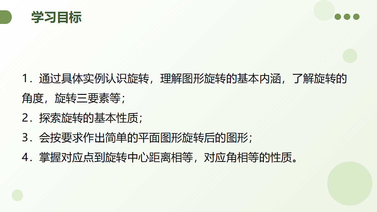 18293417第3页