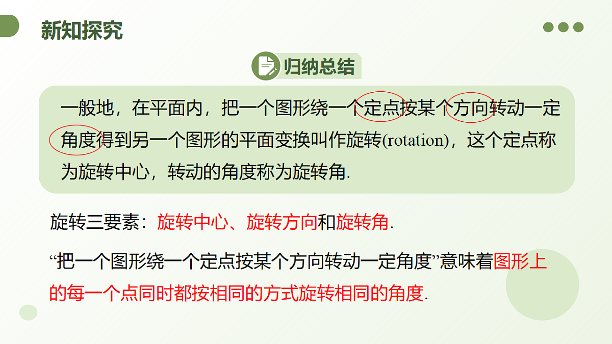 18293417第5页