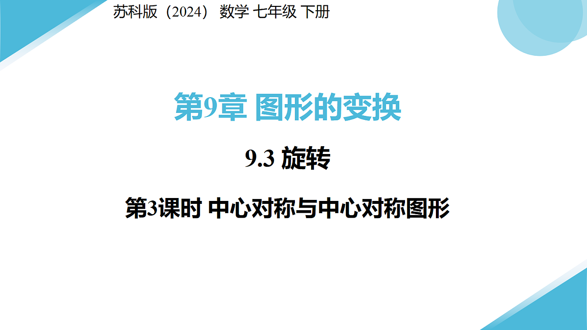 18293418第1页