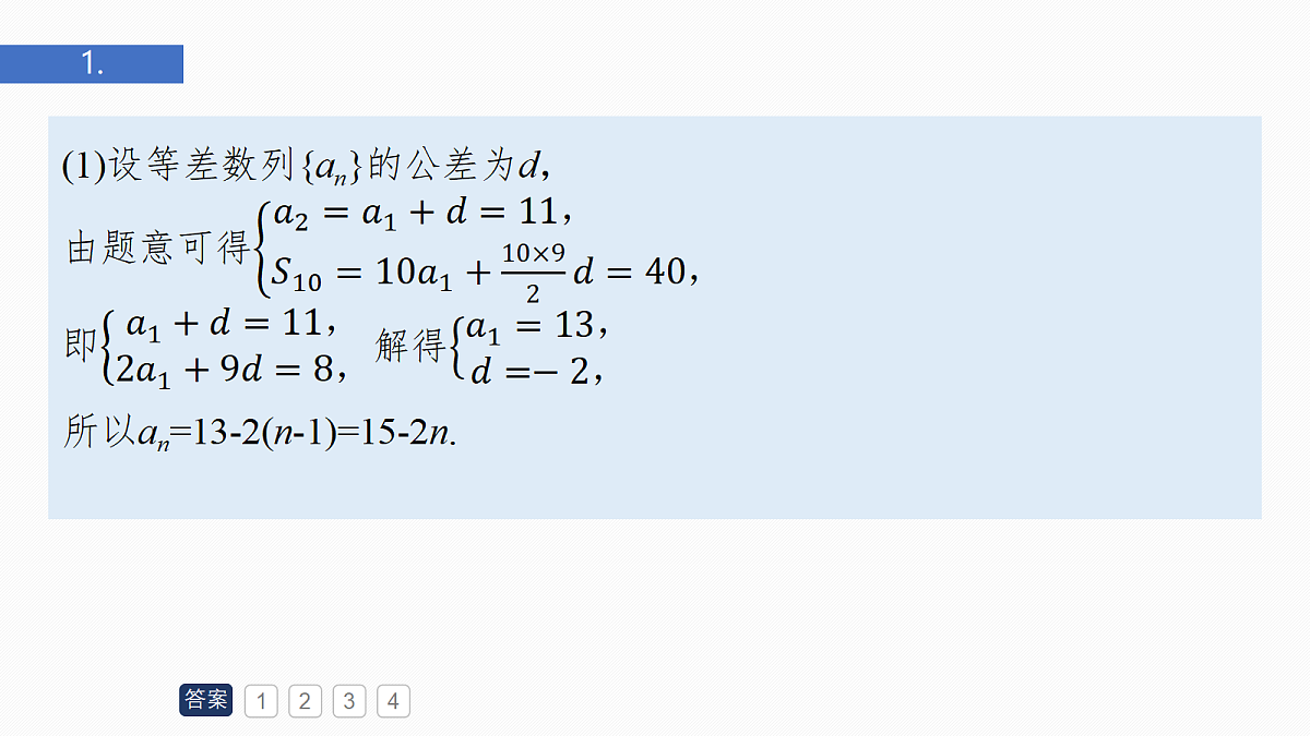 第六章　必刷大题12　数列的综合问题第2页