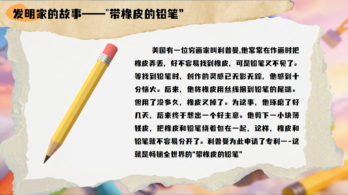 18293940第5页