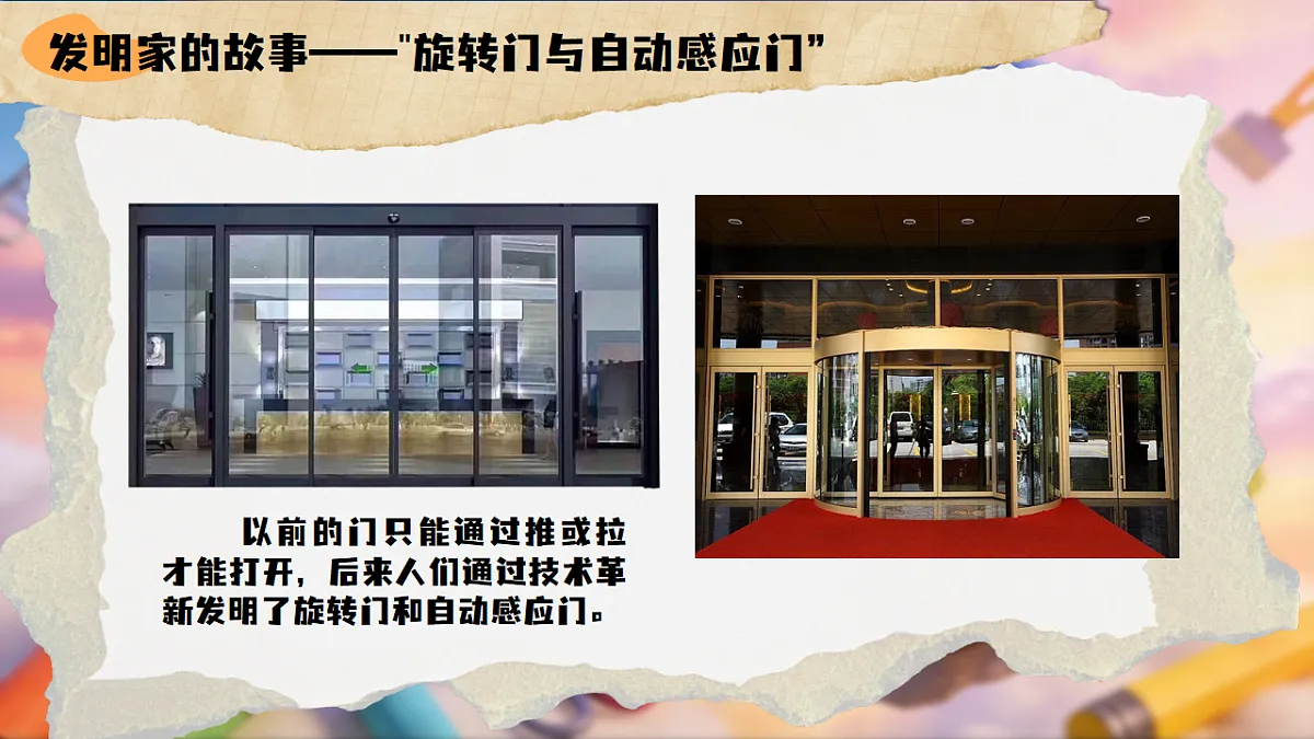 18293940第7页