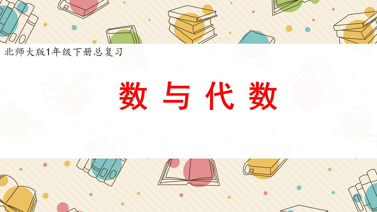 18294252第1页