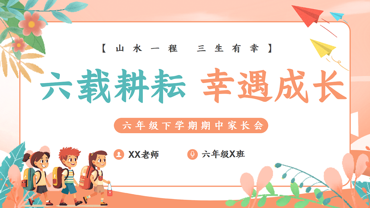 18296207第1页