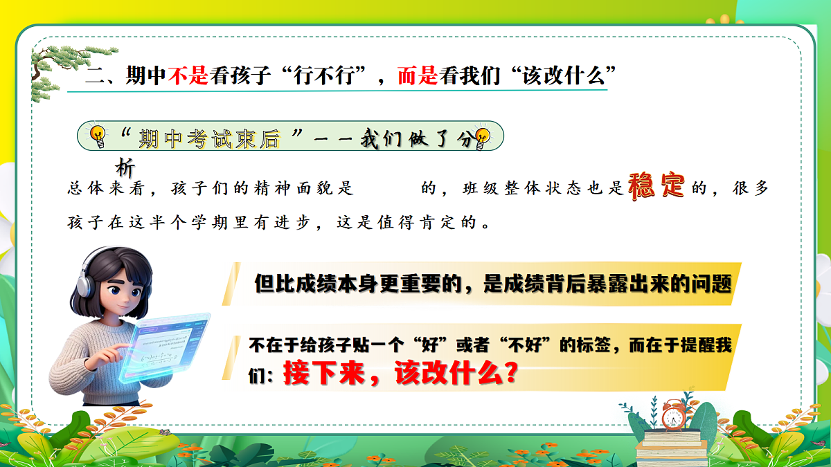 18296208第7页