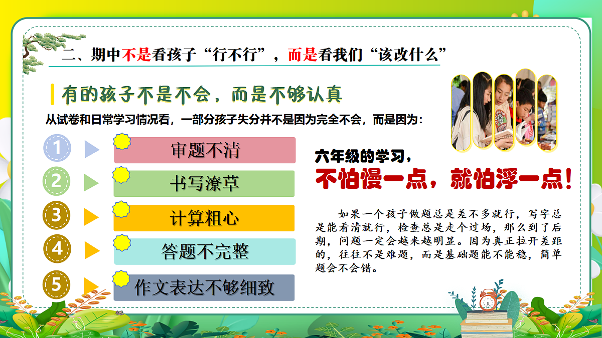 18296208第8页