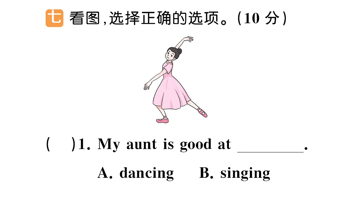 18296428第7页