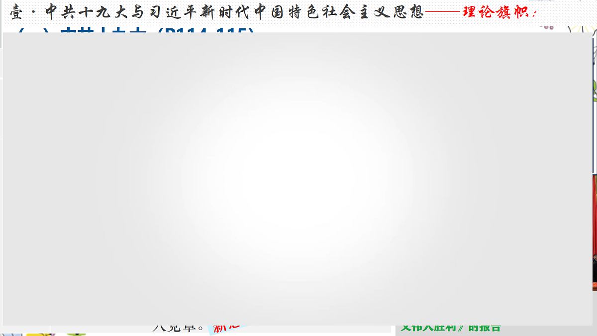 18296467第4页