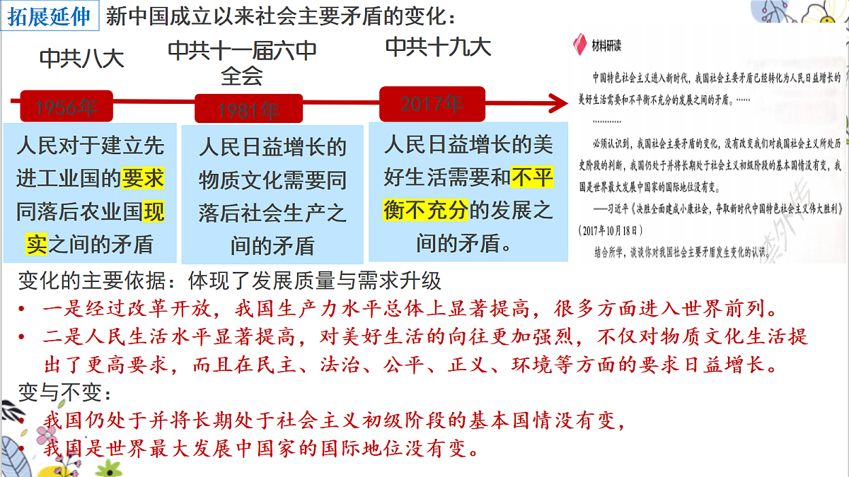 18296467第5页