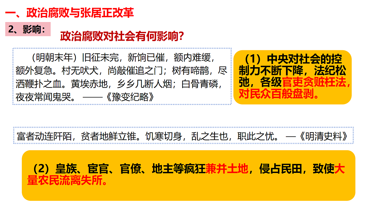 18296473第7页