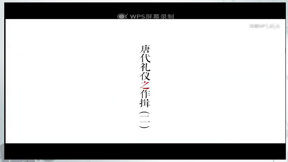 18296489第5页