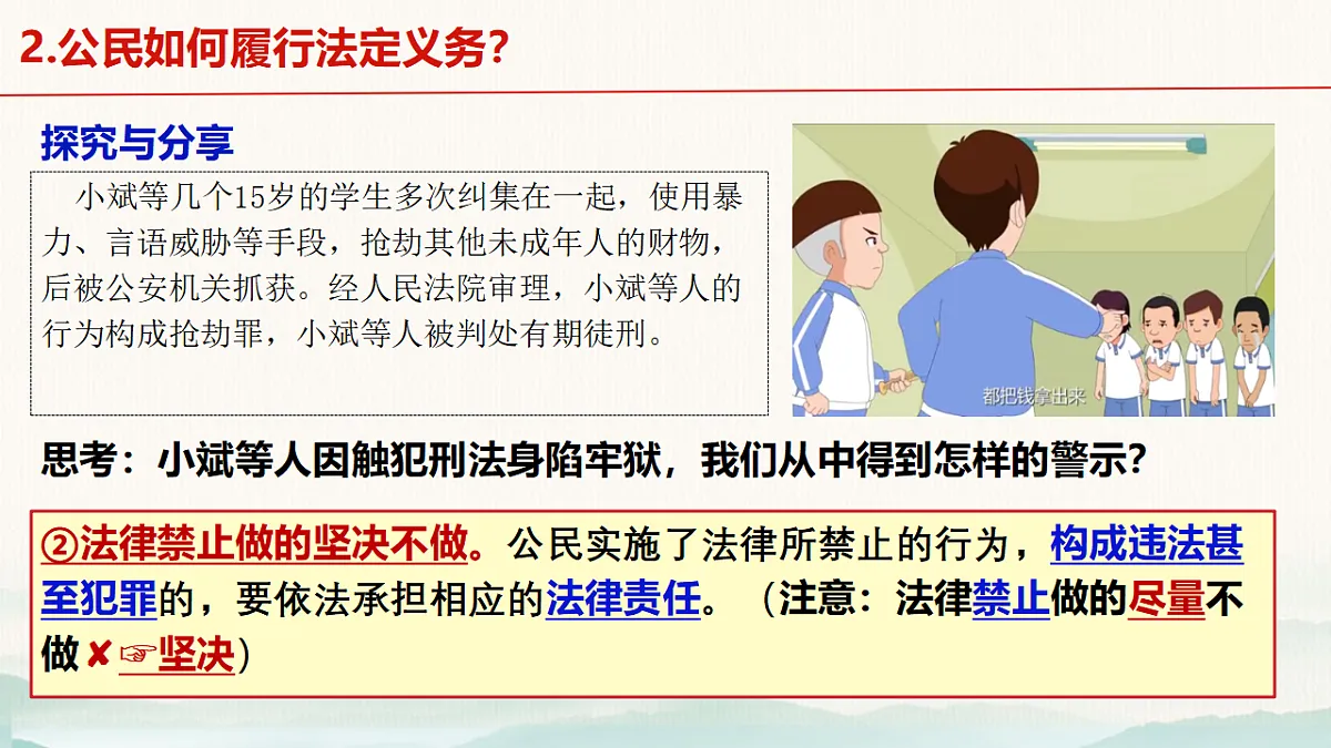18296633第7页