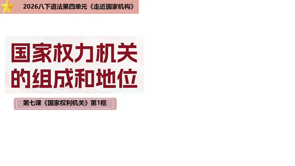 18296699第1页