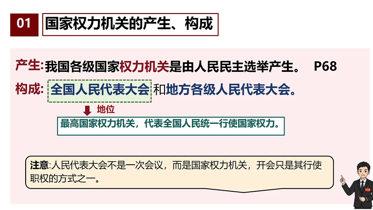18296699第5页