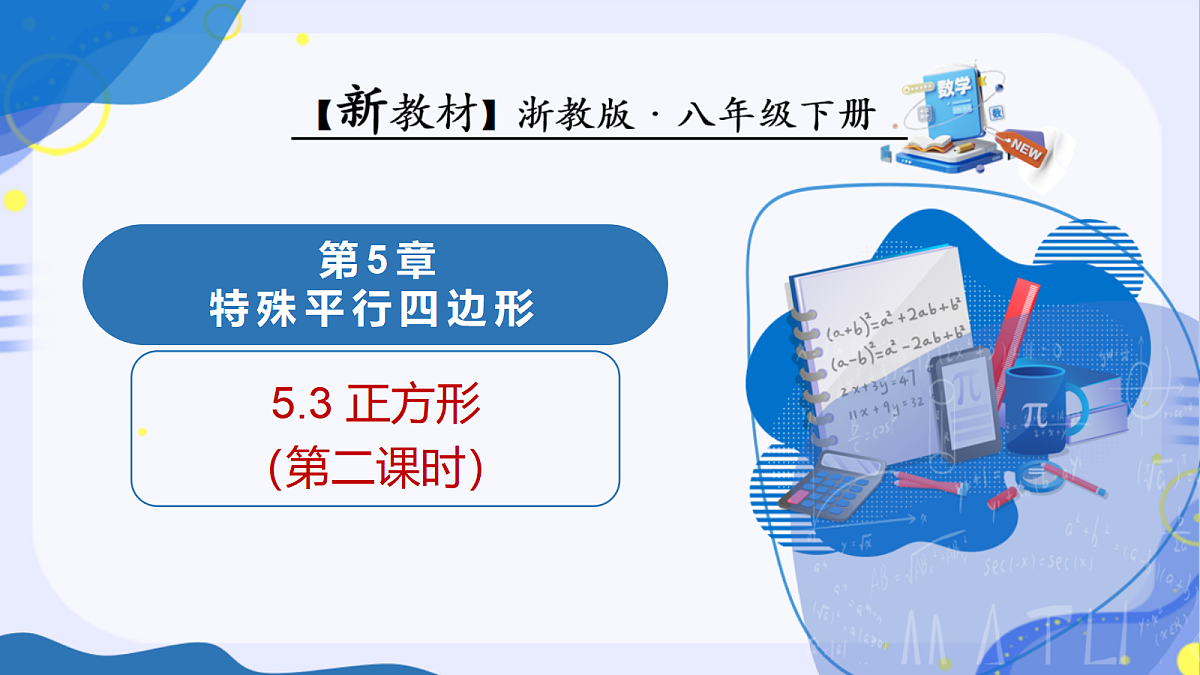 18296714第1页