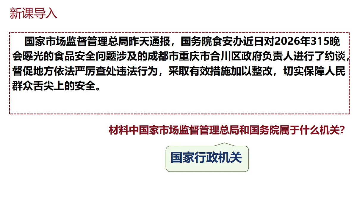 18296730第1页