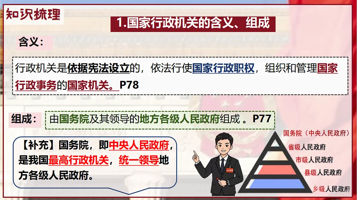 18296730第4页