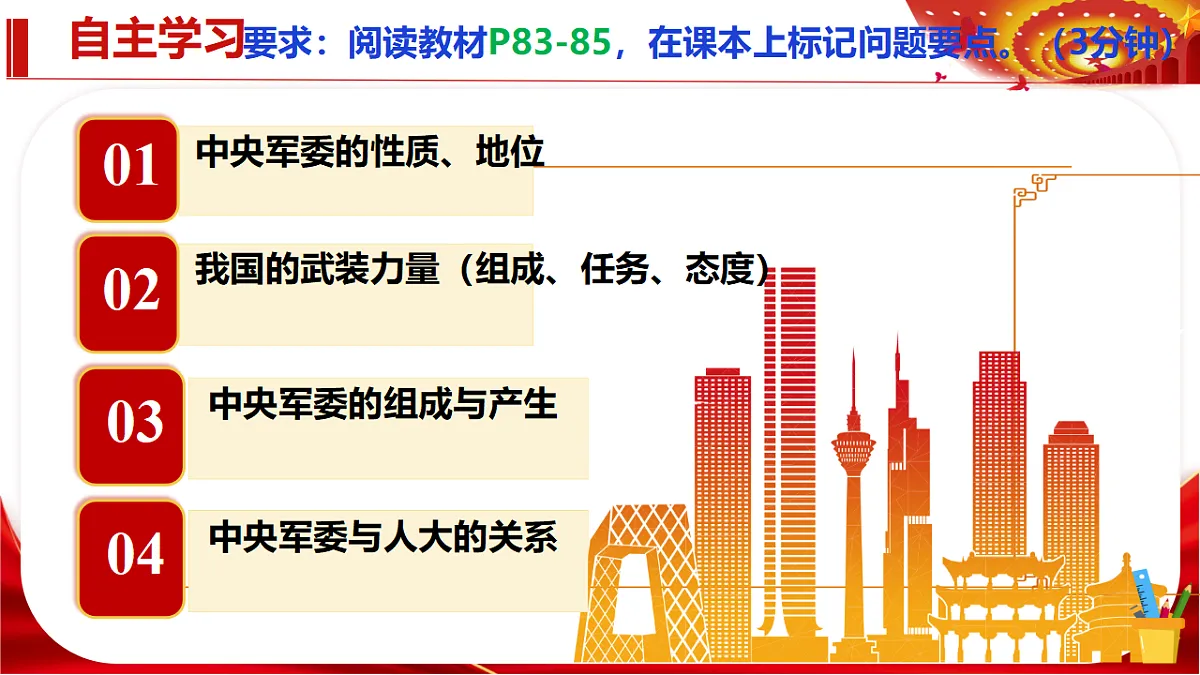 18296731第4页