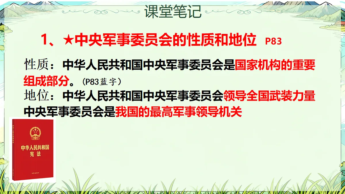 18296731第8页