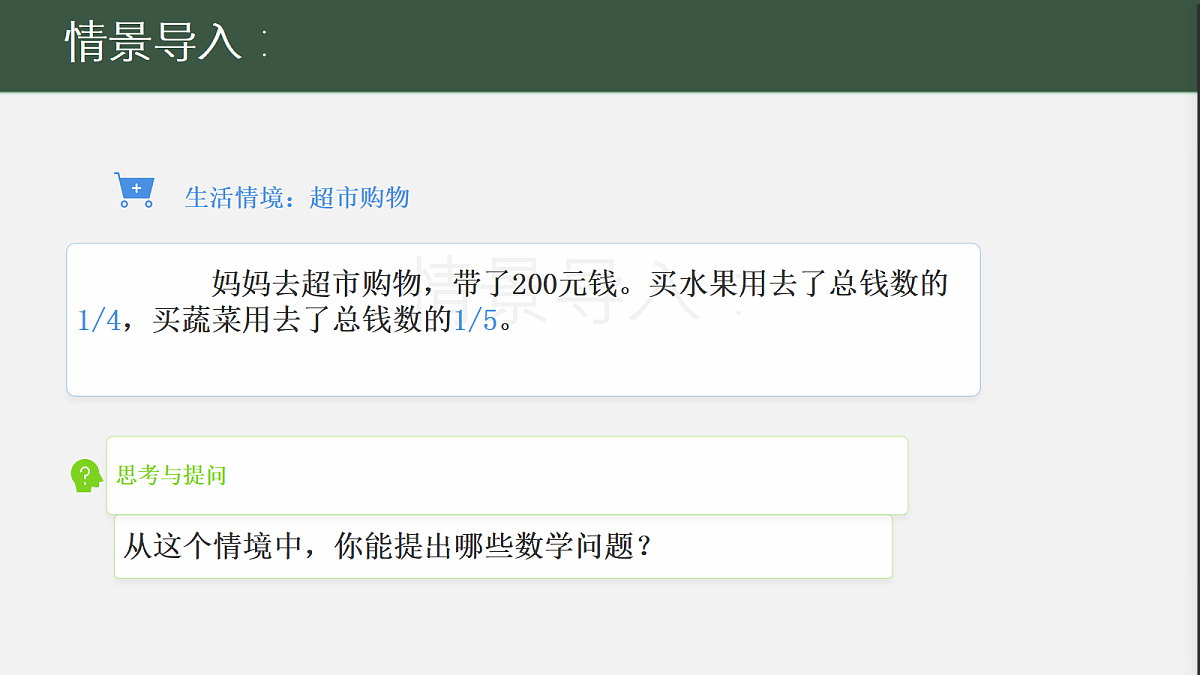 小学数学西师版六年级下册总复习分数应用题一题多问教学课件第3页