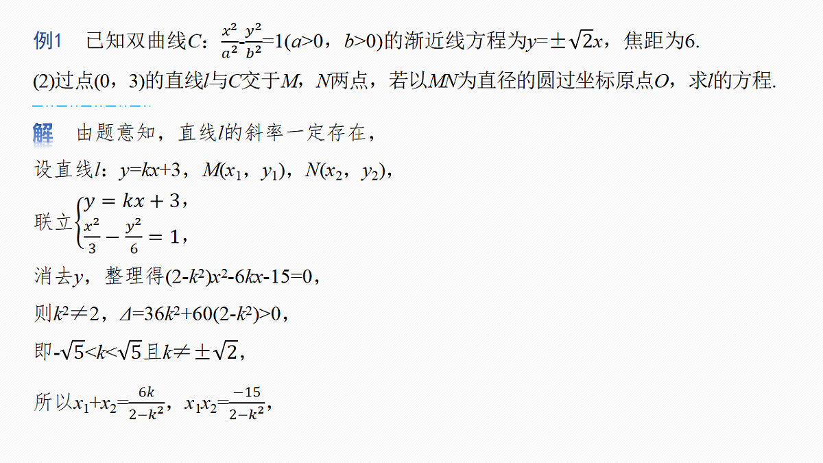 第八章　进阶篇　进阶2　求值与证明问题第4页