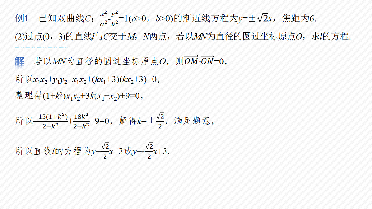 第八章　进阶篇　进阶2　求值与证明问题第5页