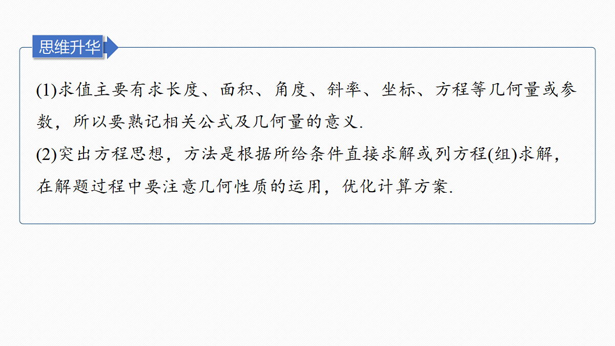 第八章　进阶篇　进阶2　求值与证明问题第6页