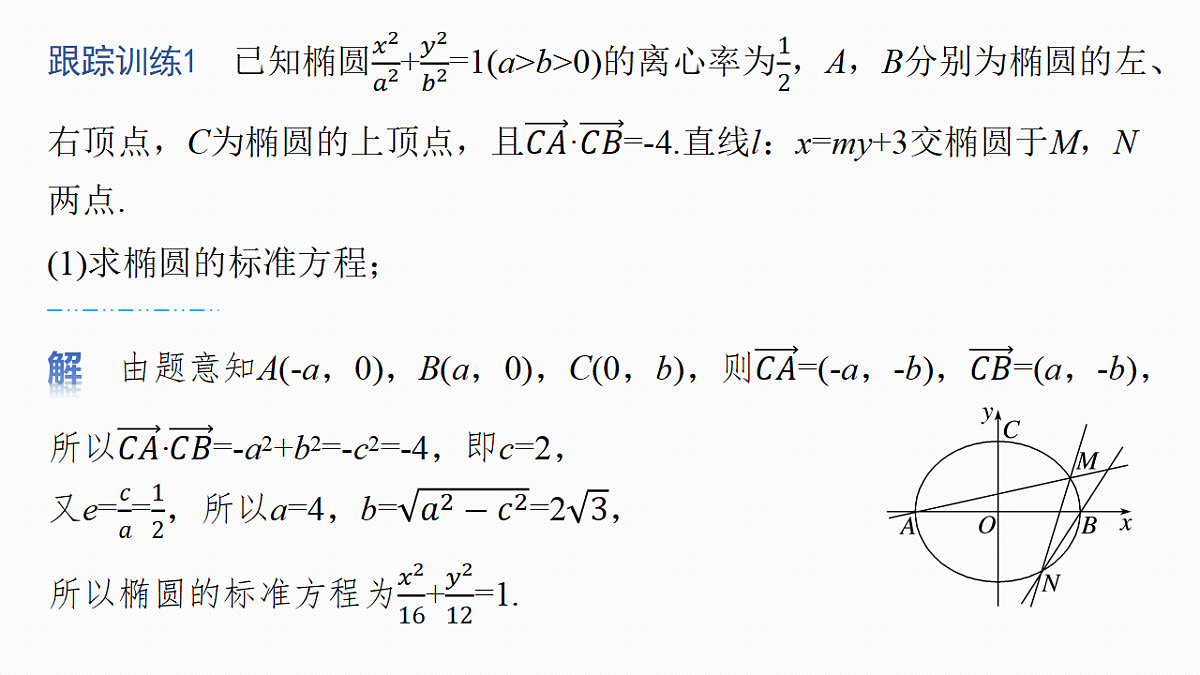 第八章　进阶篇　进阶2　求值与证明问题第7页