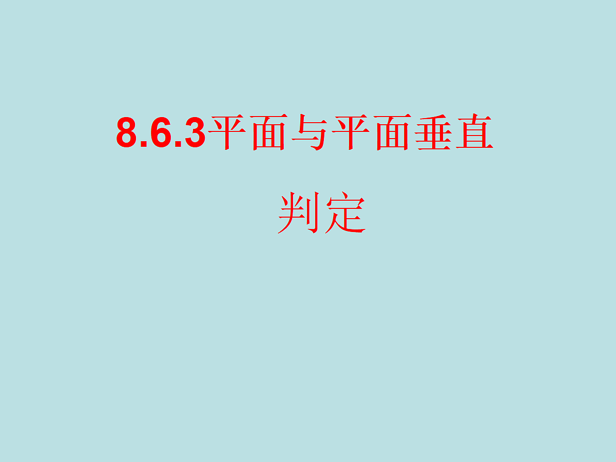 18298961第1页