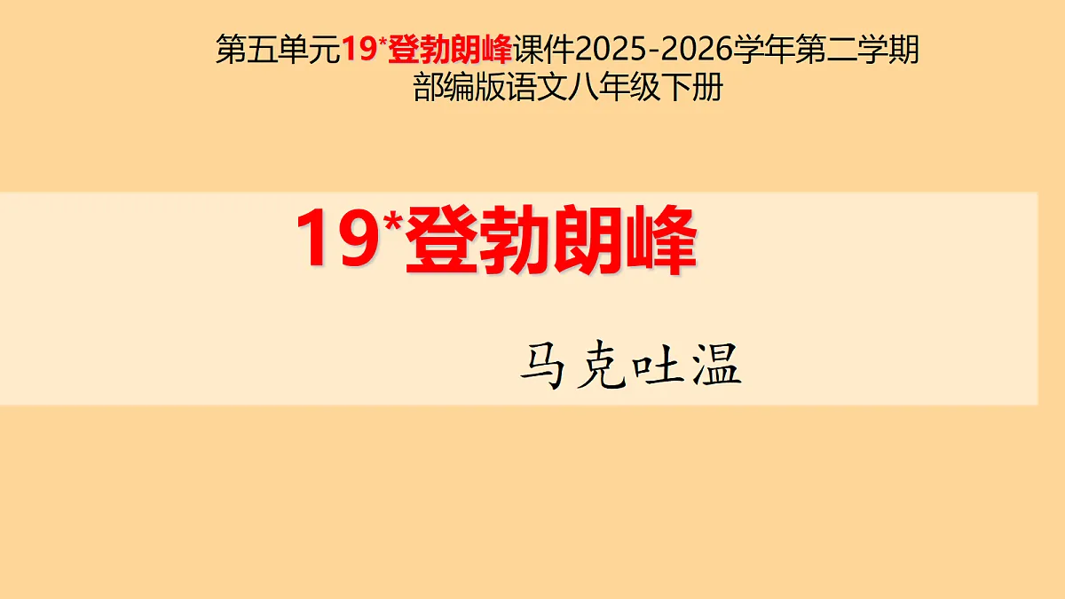 18299137第1页