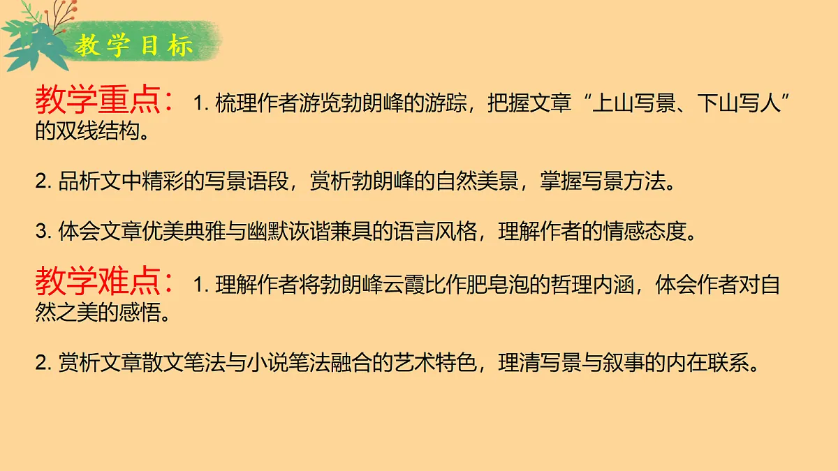 18299137第3页