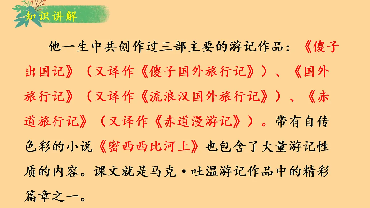 18299137第8页