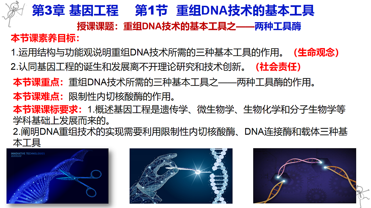 18299300第5页