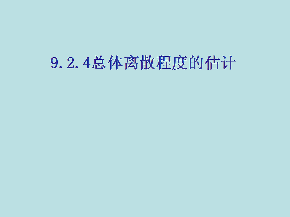18299925第1页