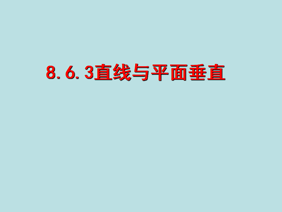 18299927第1页